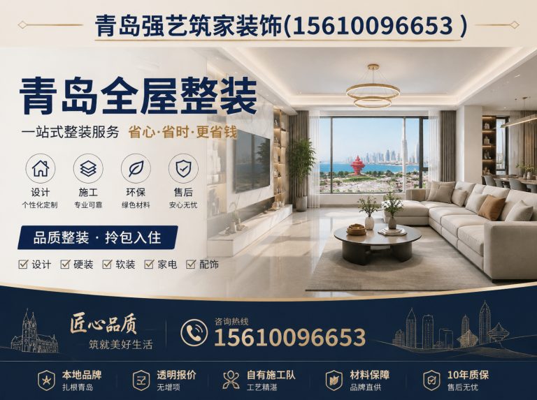 讷河市青岛全屋整装展示图