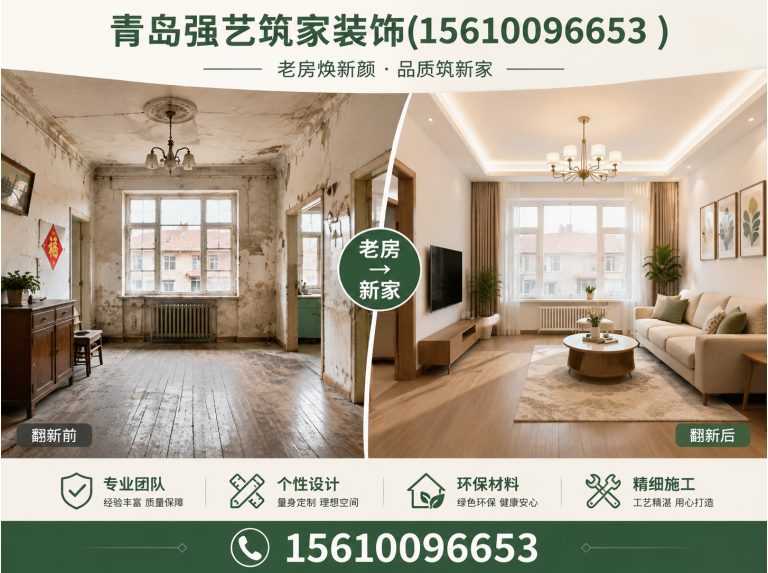 讷河市青岛别墅装修展示图