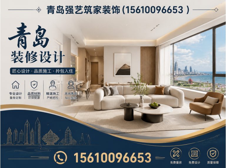 讷河市青岛装饰公司展示图